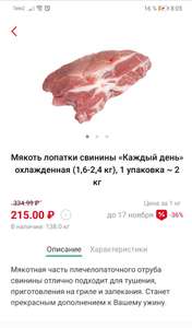 Ашан Coupons