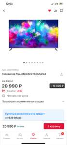 QLED телевизор 50" Maunfeld MQT50USD03, 50"/3840x2160