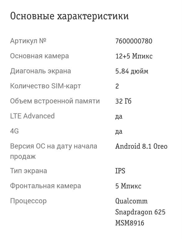 [Тулун, Иркутская область и возможно другие] Mi A2 Lite 32 gb