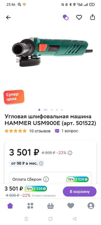 Угловая шлифовальная машина HAMMER USM900E (на электроинструменты HAMMER возврат 71% бонусами)