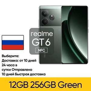 Смартфон Realme GT6 (12GB/256GB Green)