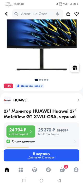Монитор HUAWEI Huawei 27" MateView GT XWU-CBA 2560×1440 2K