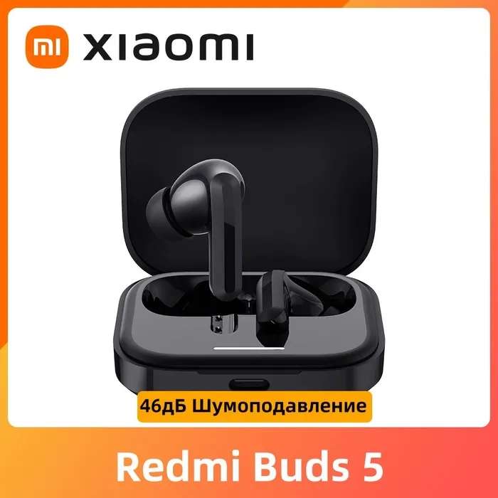 Наушники Xiaomi Redmi Buds 5