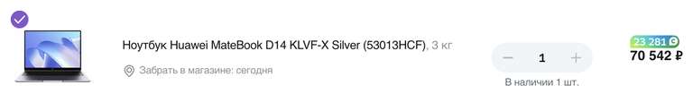 Ноутбук Huawei MateBook D14 KLVF-X Silver (53013HCF) 14 2160x1440 IPS i5 1240P 16+512 Гб в Ситилинке