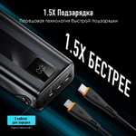 Внешний аккумулятор (Power Bank) ITEL Maxpower 450PF, 45000мAч, черный