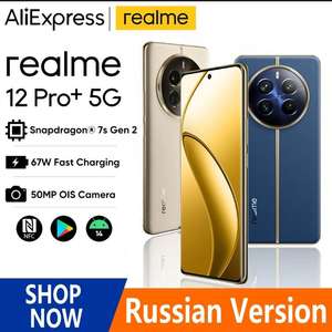 Смартфон Realme 12 Pro Plus 5G 8/256 ГБ