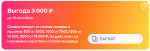 Мегамаркет Coupons