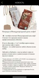 Starbucks Coupons