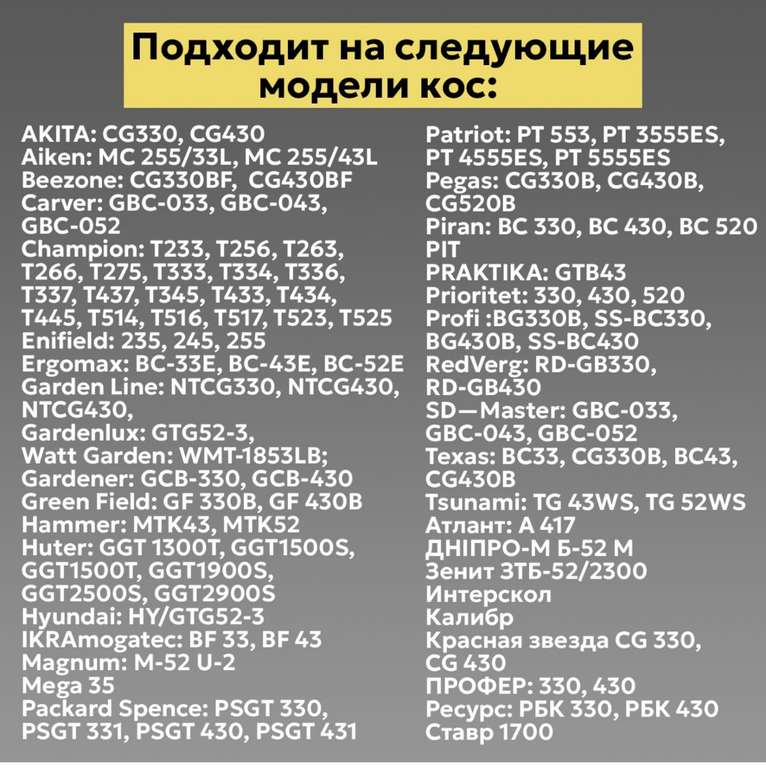 [Тамбовская область] Катушка для триммера с леской КТ-03 (цена по Ozon карте)