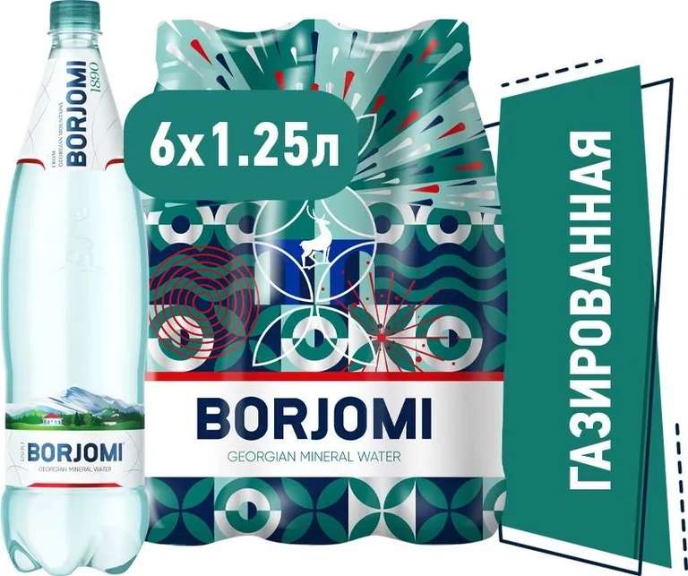 Вода Borjomi минеральная, газированная (6 ПЭТ бутылок по 1,25 л), цена указана при оплате Ozon картой
