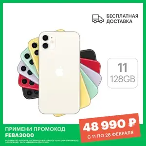 Смартфон Apple iPhone 11 128GB