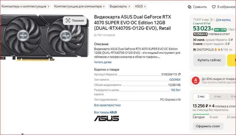 Видеокарта ASUS Dual GeForce RTX 4070 SUPER EVO OC Edition 12GB (DUAL-RTX4070S-O12G-EVO), Retail