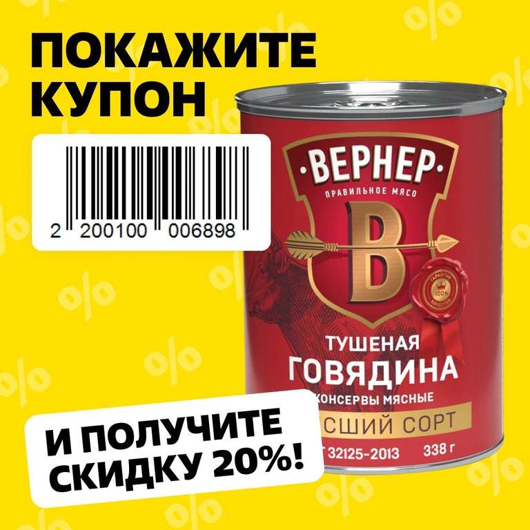 Чижик: «Скидка 20% по купону на определенные товары с 8 по 10 июля 2024 г»