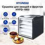 Сушилка для овощей и фруктов Hyundai HYFD-1803 (700 Вт, 9 уровней, 27 поддонов, таймер)