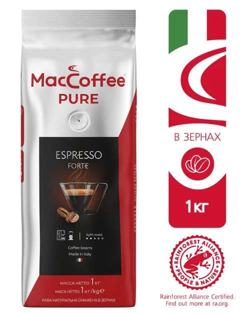 Кофе в зернах MacCoffee Pure Espresso Forte, 1 кг.