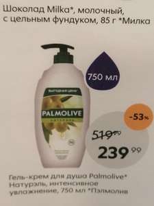 Пятерочка Coupons