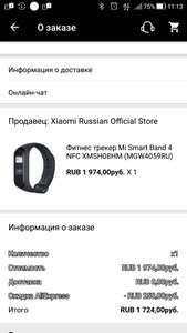 Умные часы Xiaomi Mi Band 4 NFC (MGW4059RU)