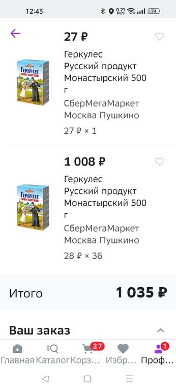 Геркулес Русский продукт Монастырский 500 г