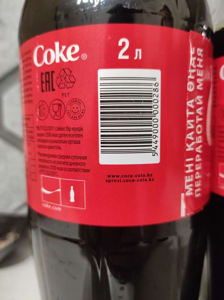Напиток Coca Cola, 2 л (возможно не оригинал)