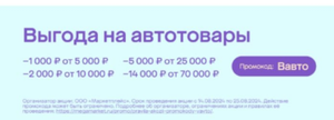 Мегамаркет Coupons