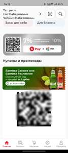 Бристоль Coupons