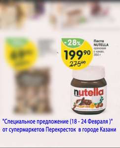 Перекрёсток Coupons