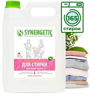 Гель для стирки универсальный Synergetic, 5л