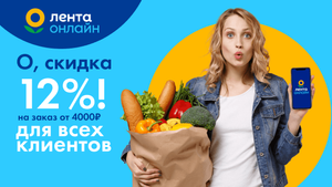 Лента Coupons