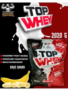 Протеин сывороточный Dr. Hoffman Top Whey 2020 г