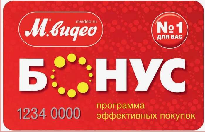 Бонусные рубли в подарок: начисление 1000, 2000 и 5000 бонусных рублей
