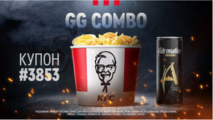 KFC и ROSTIC'S Coupons