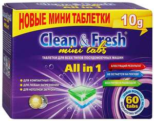 Таблетки для посудомоечной машины Clean & Fresh All in 1 mini, 60 шт. х 7 пачек (265₽ за 1 пачку)