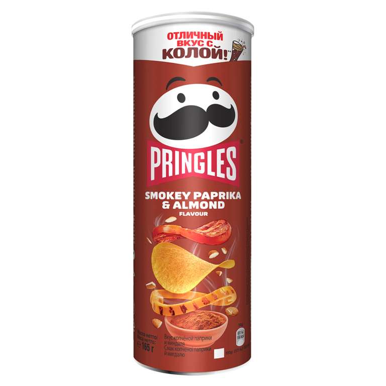 [Тверь] Чипсы Pringles со вкусом копченой паприки и миндаля, 165 г