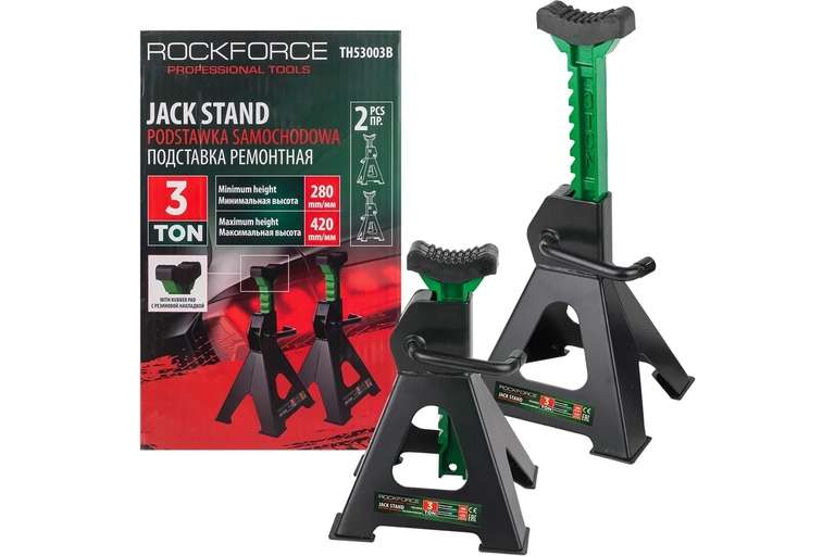 Подставки ремонтные RockFORCE 3т 2шт. с резиновыми накладками