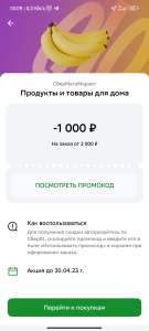 СБЕР Coupons