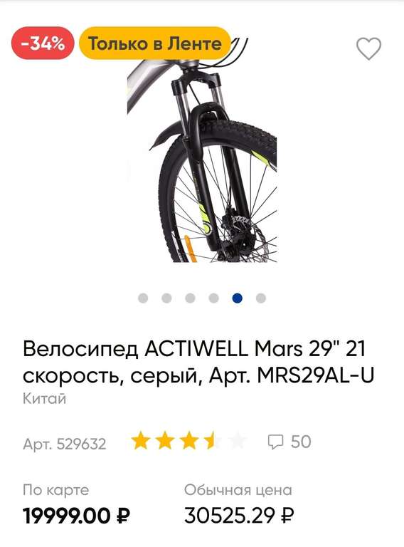 Велосипед Activell MARS 29' 21 скорость, серый