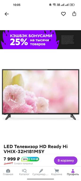 32" LED Телевизор HD Ready Hi VHIX-32H181MSY Smart TV (бонусы 2320)