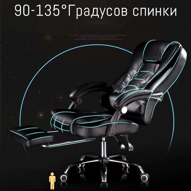 Компьютерное кресло с вибромассажем DOMTWO