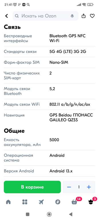 Смартфон realme 11 pro 8/128Гб Global NFC (из-за рубежа, по Ozon карте)
