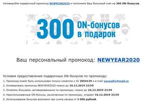 ОНЛАЙНТРЕЙД.РУ Coupons