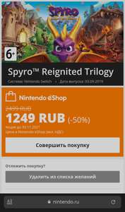 Nintendo eShop Coupons