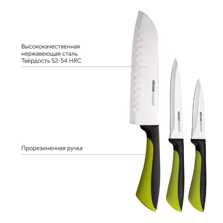 Набор кухонных ножей Nadoba JANA 723121, 3 предмета + 282 бонуса (658₽ с бонусами)