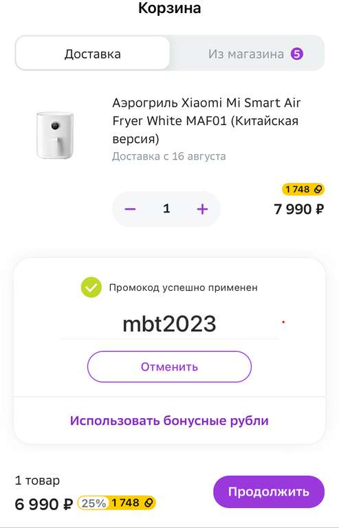 Аэрогриль Xiaomi Mi Smart Air Fryer White MAF01 (Китайская версия)
