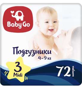 Доп. скидка 10% по промокоду на подгузники и трусики BabyGo