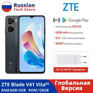 Смартфон ZTE Blade V41 Vita 5G (Глобальная версия)