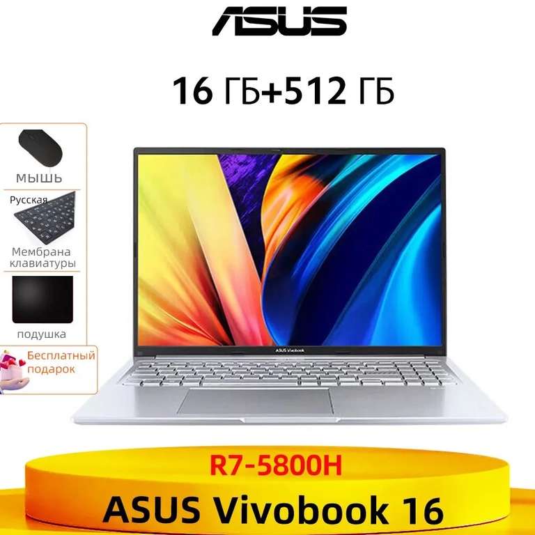 Ноутбук ASUS Vivobook 16 (16", IPS, AMD Ryzen 7 5800H, 16 ГБ RAM, SSD 512 ГБ , Windows Home)(оплата озон картой, доставка из-за рубежа)