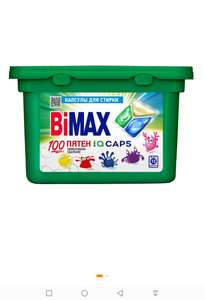 Капсулы для стирки "Bimax" 100 пятен, 13 гх12 шт, 156 г в ассортименте