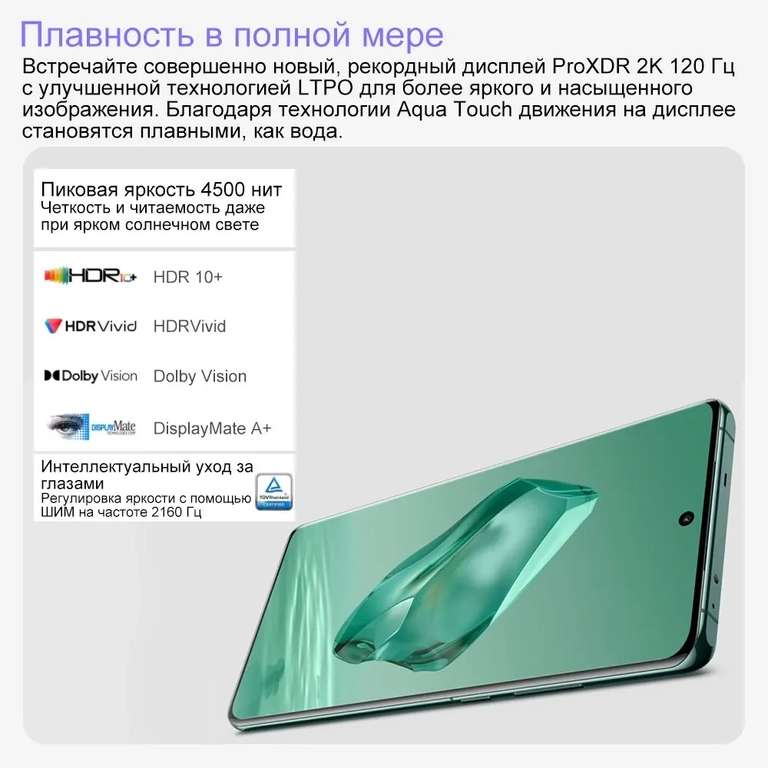 Смартфон OnePlus 12 16/512 ГБ, глобальная версия (Зелёный и Чёрный в один прайс, с Озон картой, из-за рубежа)