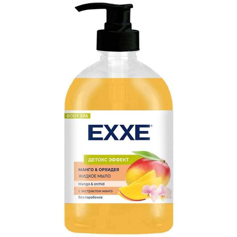 Жидкое мыло EXXE Бергамот и вербена, 500 мл (+ другие варианты в описании)