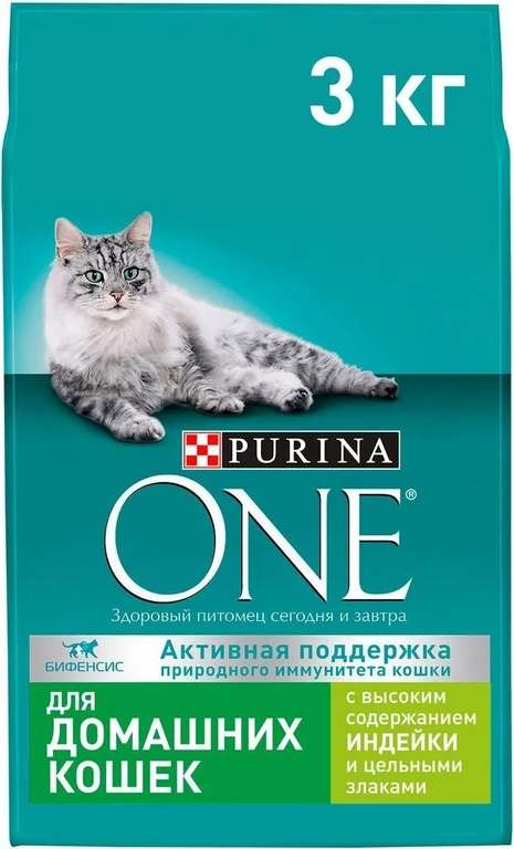 Сухой корм для кошек Purina One живущих в домашних условиях, с высоким содержанием индейки и цельными злаками, 3 кг